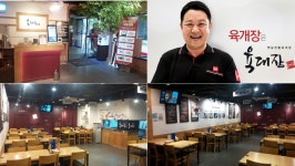 saramin.co.kr 육대장 서울시청점육대장 서울시청직영점 홀 정규직(신입, 경력)모집합니다사람인 - 방문자수 1위 www.saramin.co.kr