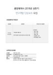 [중앙제어(주)] 전기차 충전기 연구개발 단순보조 모집 (초보가능)(D-11) - 사람인