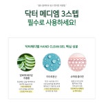 도매꾹 :: 대한민국1위 돈버는 쇼핑 - 도매꾹 [도매꾹] [당일출고] Dr+Medm Clean Mask 닥터메디엠 클린마스크 3스텝