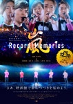 더쿠 - 아라시 『ARASHI Anniversary Tour 5×20 FILM “Record of Memories”』섣달 그믐날 특별 상영 [소리를 내는 응원 상영] 전국... 
