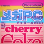 Cherry Mega PC 83 | Vaporwave | Know Your Meme Cherry Mega PC 83 | Vaporwave