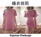 T-shirt / Pajamas Challenge: Image Gallery | Know Your Meme Know Your Meme