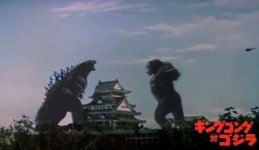 Godzilla vs Kong atami castle | Know Your Meme Godzilla vs Kong atami castle 