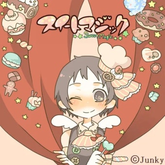 スイートマジック — junky