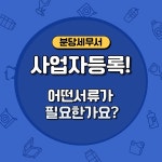 분당세무서