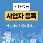기흥세무서