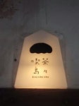 텐바이텐 10X10 : 유니크 인테리어 디자인 포스터 M 1988 베이커리2 | 포스터 디자인, 빵집 로고 디자인, 디자인