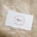 담양한재중학교 캘리 | 의