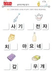 자,쟈,저,져,조,죠,주,쥬,즈,지 – 키즈랜드