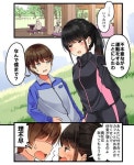 스압게임을-좋아하는-친구-이야기manga-시리즈-모음 게임 좋아하는 친구와 옷을 사러가는 이야기