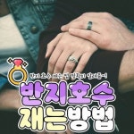 꿀팁 저장소 on Instagram: “반지 호수 재는 법 정확히 알려줌~!☺ ⠀ @@ 쟈기야~ 커플링을 새로 할 때가 된 거 같지?^^ #피드_패션 . . 👉 봄... 