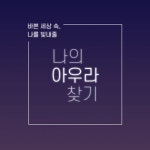 손잡는 유형에 따른 애정 지수