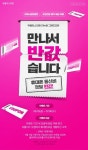 유플러스 유플러스닷컴 리뉴얼 기념 ‘반값’습니다 이벤트 < 이벤트/혜택 | LG U+