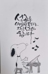김혜원 캘리그라피 on Instagram: 카키모리펜촉의 재발견♡ 잉크를 듬뿍 찍어서 처음 그을때 조금 더 굵은 획 표현이 가능해요^^ (잉크를 찍는... 