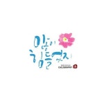 선율캘리그라피
