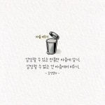 벽 색깔이 감정에 주는 영향