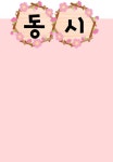 가랜드