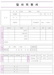 경기도 파주 한사랑요양병원장례식장 근조화환 화환근조 화환싼곳