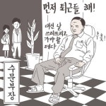5,130 Likes, 48 Comments - Kyungsoo Yang (@yangchikii) on Instagram: “불면초가 . . #그림왕양치기 #약치기그림 #불면증 #새벽... 