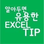 엑셀 기초배우기 - 3분엑셀이 뭔가요? [누나IT] 누나IT - YouTube | 교수법, 컴퓨터 교육, 시간표