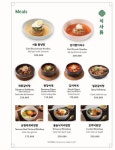남가네 설악추어탕 가좌점