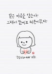 좋은글과함께 - 좋은글귀, 좋은글 모음, 명언모음 - Apps on Google Play 언제나 당신 마음속에 좋은글, 명언 한조각 - 글을 꿈꾼 밤 | 현명... 