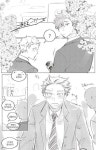우시오이