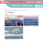 북극곰 기초디자인