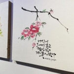 수묵캘리그라피