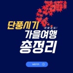 쇼트트랙 월드투어 4차 티켓팅 서울 예매 일정 2024/25 ISU 경기시간 장소 3일권 정보