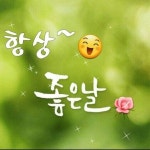초대장에 있는 jungtaek yoo님의 핀 | 좋은 아침 인사, 아침 인사, 따뜻한 문구