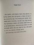 인연은 좋은글귀에 있는 크리스탈 진님의 핀 | 인생에 관한 명언, 좋은 말, 멋진 말