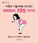 1시간 걷기 대신 맨몸운동해보세요! 몸무게 빠르게 줄이는 운동![아랫뱃살빼는운동,복부운동, 뱃살운동,줌바댄스,살빠지는운동