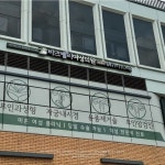 design layered project 비즈밸리 여성의원 #간판 #간판제작 #간판시공... 예쁜병원간판 #의원간판 #의원간판디자인 #서울간판 #경기도간판