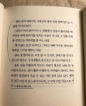현명 인용구에 있는 seo님의 핀 | 현명 인용구, 인생 좋은글, 인용문