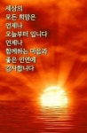 아침 인사에 있는 Pegasus So님의 핀 | 아침 인사, 좋은 아침 인사, 아침 이미지