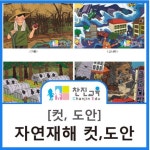 세탁방놀이/세탁소놀이/유치원/어린이집/11월/환경과 생활