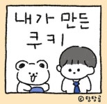 Top 10 인스타툰 ideas and inspiration