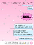 Y2K starlight pink⭐️ - 카카오톡 테마