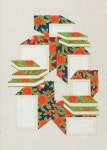 모던민화