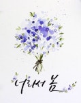 플러스펜 수채화