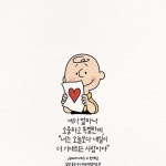 유용한 것들에 있는 조영미님의 핀 - 2024 | 멋진 문구, 문구, 마음 챙김