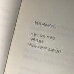 j에게, 청춘의 일부 j에게, 청춘의 일부 | 첫사랑 인용구, 인용문, 영감을 주는 인용구