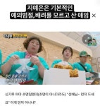 펜션 이용후 뒤처리 논란