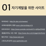 강한 멘탈 만드는 자기훈련 방법 [유세미의 직장수업 TV]