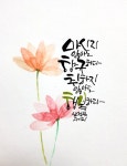 캘리에 있는 지현맘님의 핀 - 2023 | 사랑 카드, 멋진 글자, 손글씨