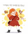 오묘-밥먹고갈래요?