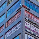 수학학원 간판은? ■수학파트너 1관 2관 3관 함께 했습니다 4관,5관도 디싸인과 함께 #수학학원간판 #동탄간판