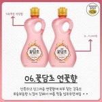스치자마자 향기 풍기는 인생 퍼퓸 섬유유연제 모음 - 지식사이트 스치자마자 향기 풍기는 인생 퍼퓸 섬유유연제 모음 - 정보지식사이트... 