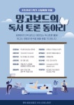망그러진 곰! 첫 월급 타는 만화.manhwa